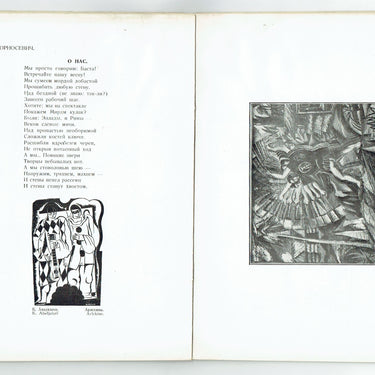 Kitovras Amerikanskij Lef № 3 October 1924