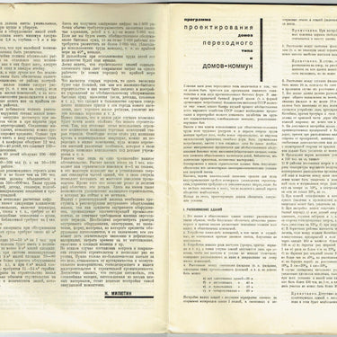 Soviet Architecture #1-2 1931