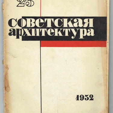 Soviet Architecture #2-3 1932