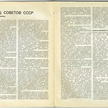 Soviet Architecture #2-3 1932