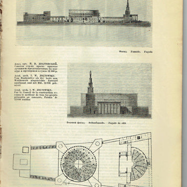 Soviet Architecture #2-3 1932