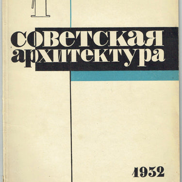 Soviet Architecture #1 1932