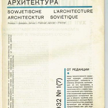 Soviet Architecture #1 1932