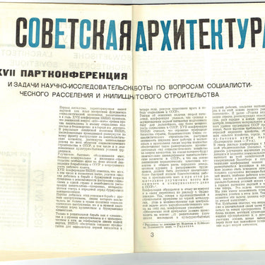 Soviet Architecture #1 1932