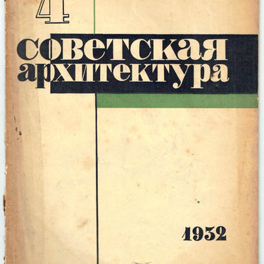 Soviet Architecture #4 1932