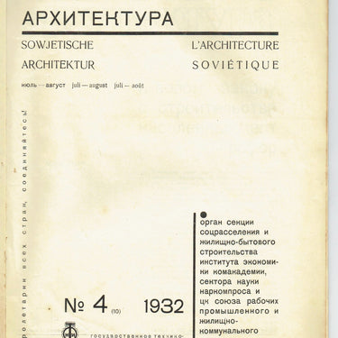 Soviet Architecture #4 1932