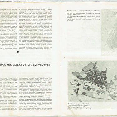 Soviet Architecture #1 1934