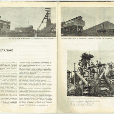 Soviet Architecture #1 1934