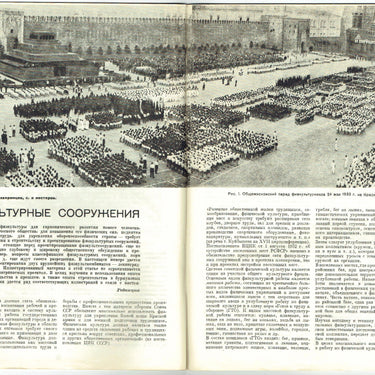 Soviet Architecture #1 1933