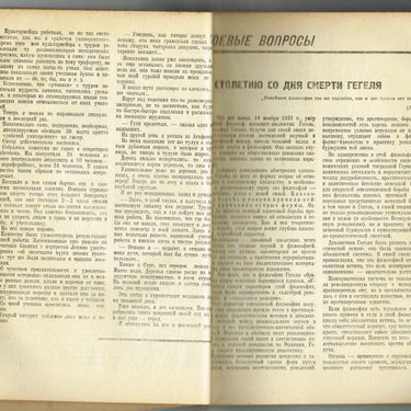 People's Teacher #12 1931 Narodnyj Uchitel
