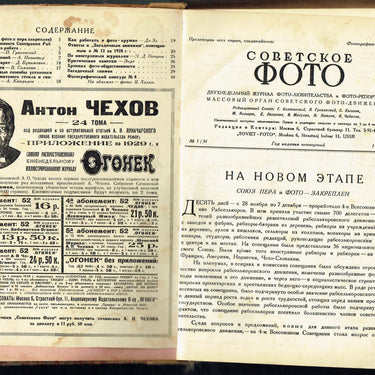 Soviet Photography #1-12 January-June 1929 Sovetskoe Foto