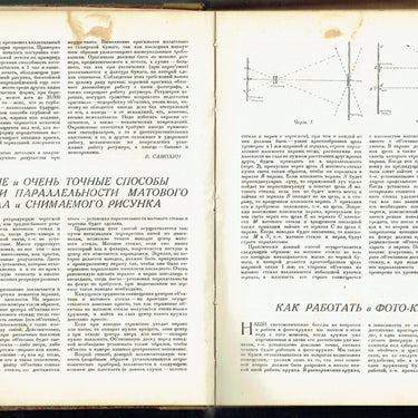 Soviet Photography #1-12 January-June 1929 Sovetskoe Foto
