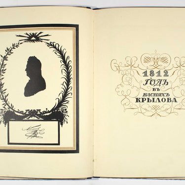 1812 War in Fables Basni Narbut Krylov