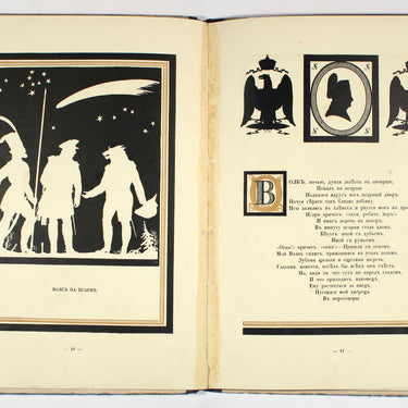 1812 War in Fables Basni Narbut Krylov