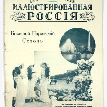 Illustrated Russia #27 1935