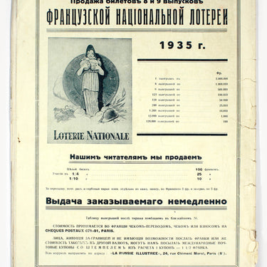 Illustrated Russia #27 1935