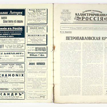Illustrated Russia #27 1935