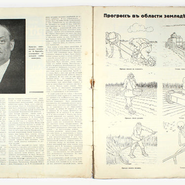Illustrated Russia #27 1935